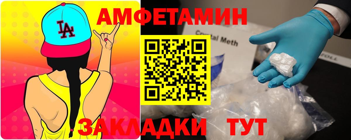 АМФ VHQ Черняховск