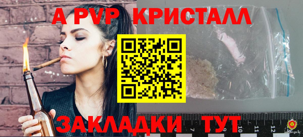 Alfa_PVP VHQ Черняховск