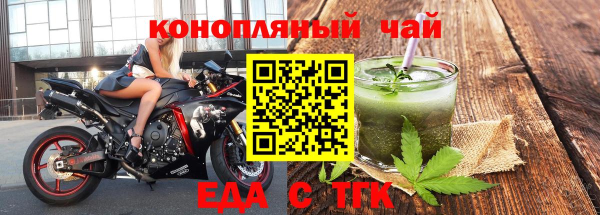 Canna-Cookies марихуана  Вход с VPN  Черняховск 