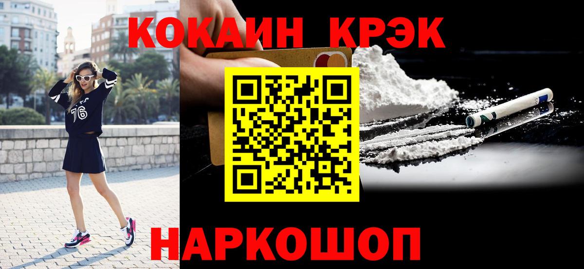 Кокаин  Вход с VPN  Черняховск  Cocaine Columbia 