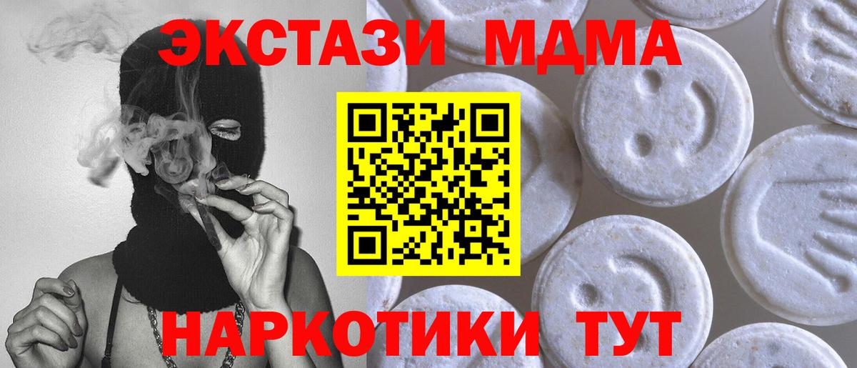 Экстази VHQ  hydra как зайти  Экстази  Черняховск  Вход с VPN  ЭКСТАЗИ диски 