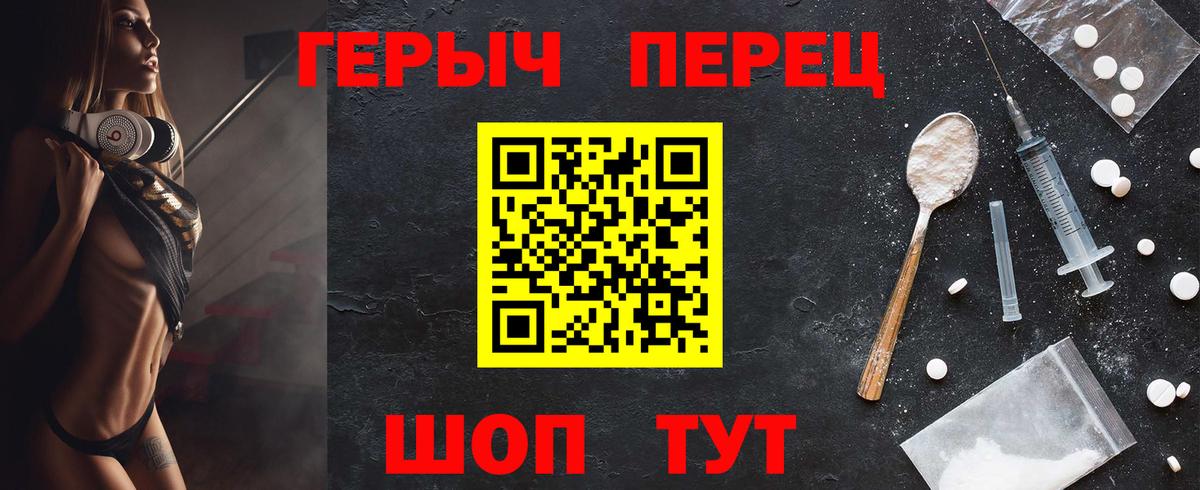 ГЕРОИН  Вход с VPN  Черняховск  ГЕРОИН гречка 