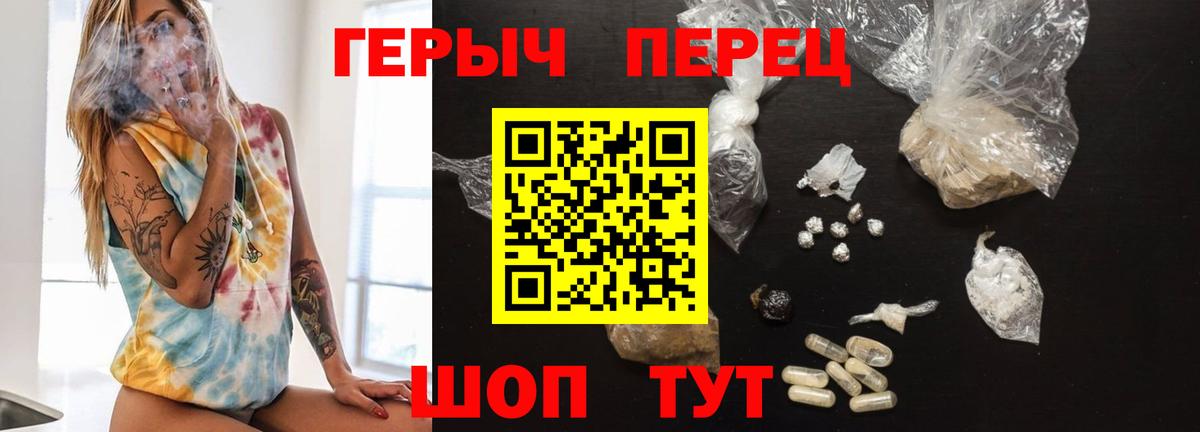 ГЕРОИН Афган Черняховск