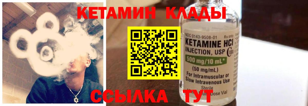 darknet формула  Кетамин ketamine  Вход с VPN  Черняховск 