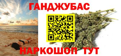 синтетический гашиш Можайск