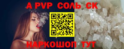 соль ск Моздок