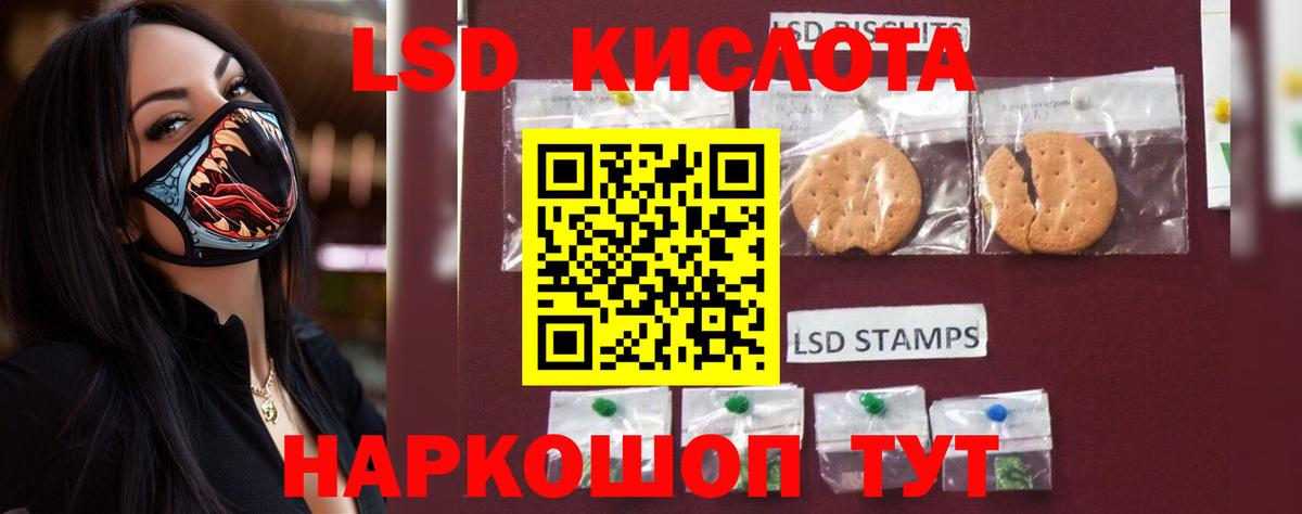 ЛСД экстази кислота  Вход с VPN  Черняховск 