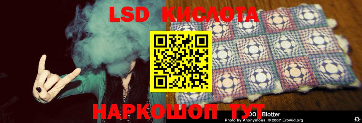 LSD-25 экстази кислота Черняховск
