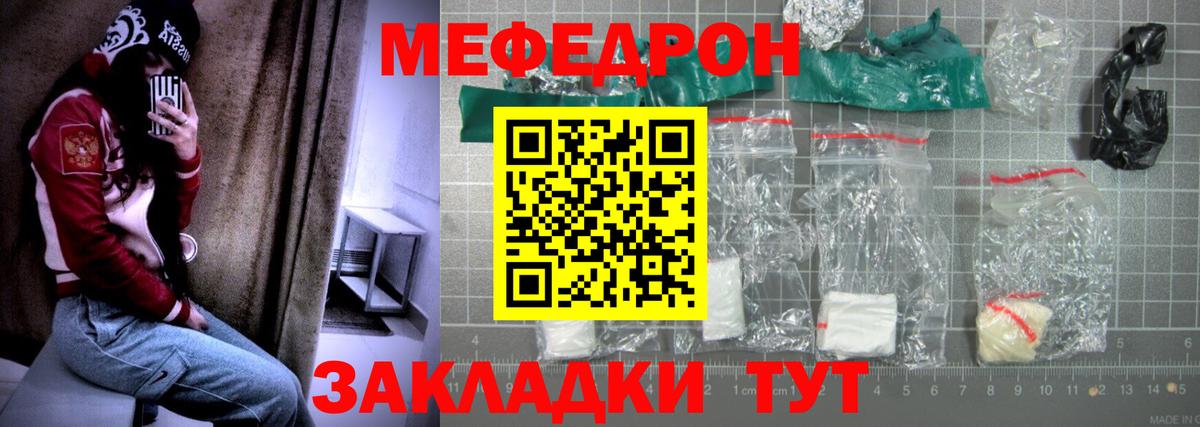 МЯУ-МЯУ кристаллы  МЕФ  Вход с VPN  Черняховск  Меф мяу мяу  Меф 