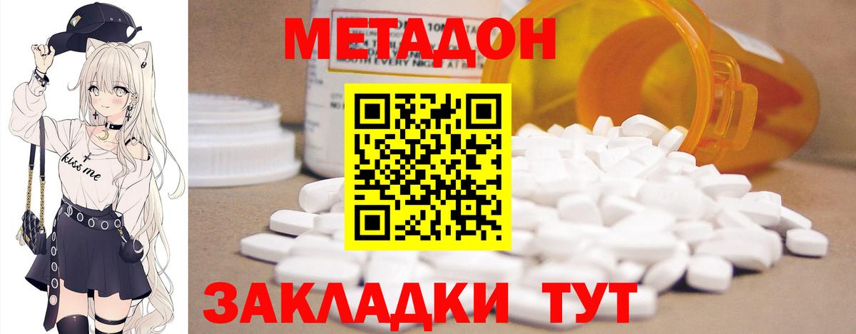 МЕТАДОН мёд Черняховск