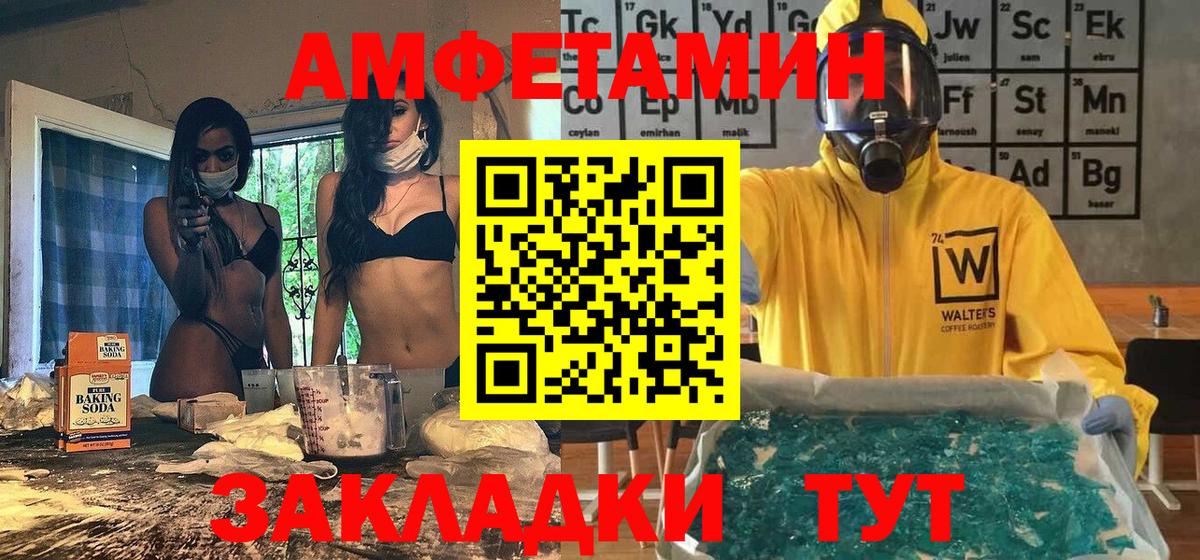 МЕТАМФЕТАМИН Декстрометамфетамин 99.9%  Вход с VPN  Черняховск 