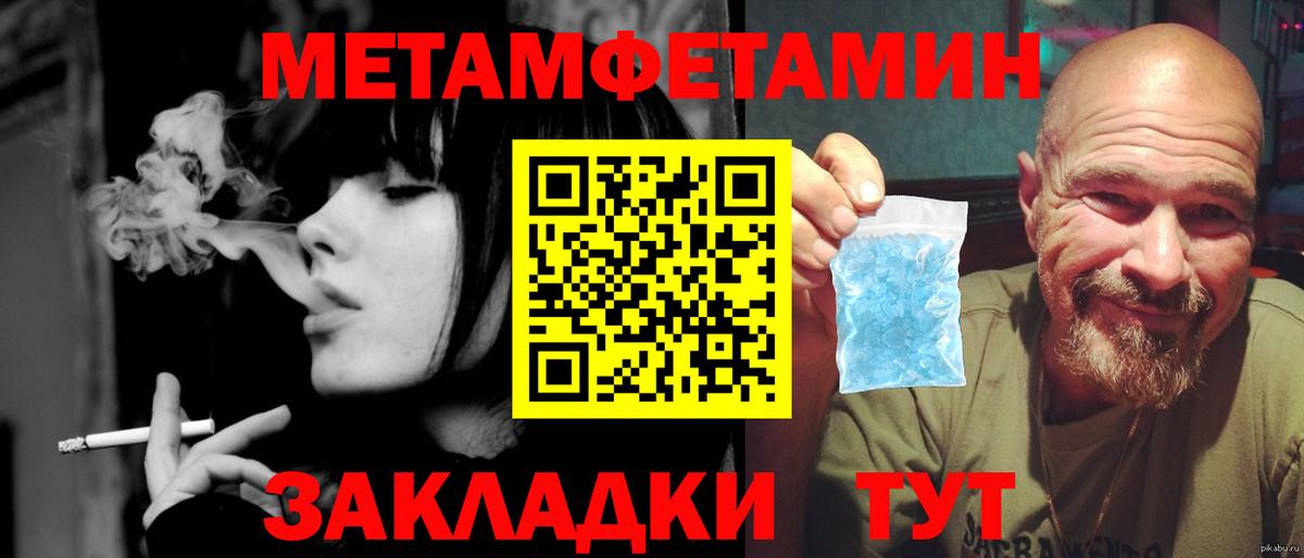 МЕТАМФЕТАМИН витя Черняховск