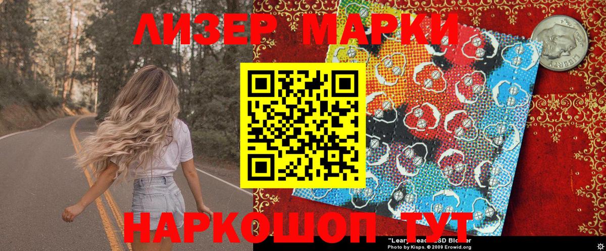 Марки 25I-NBOMe 1,5мг  Вход с VPN  Наркотические марки  Черняховск 