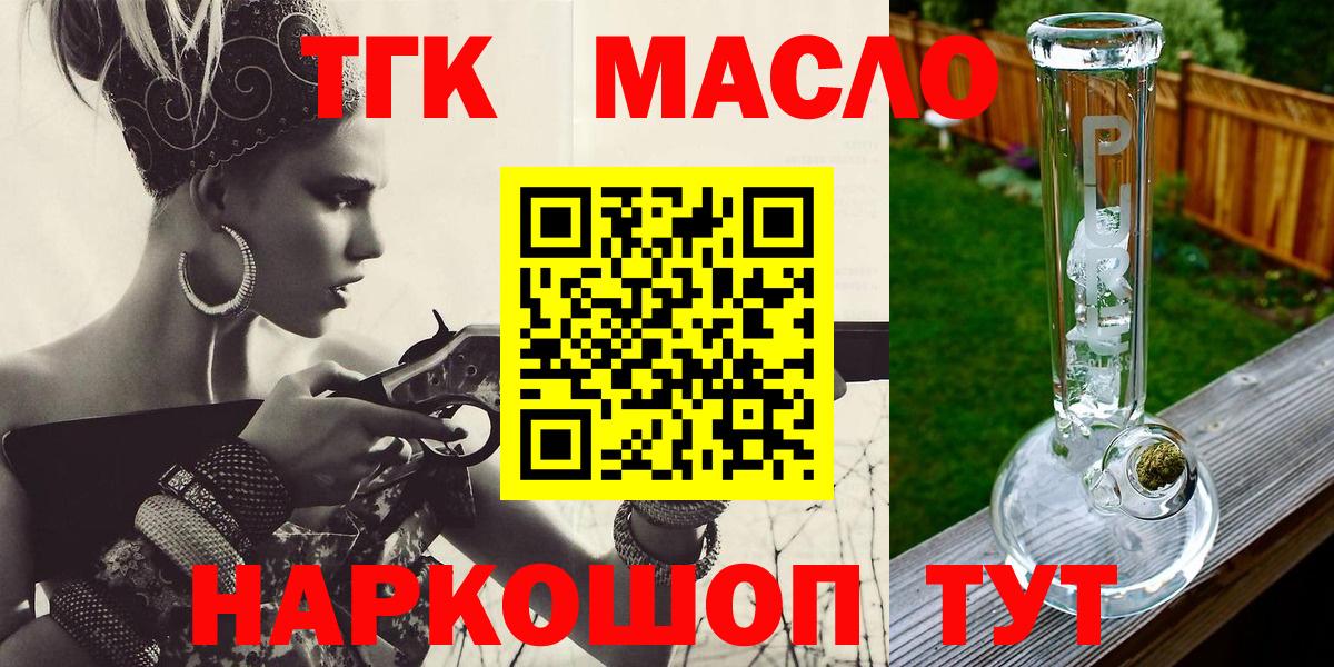 Дистиллят ТГК вейп с тгк Черняховск